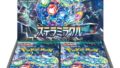 ポケットモンスター