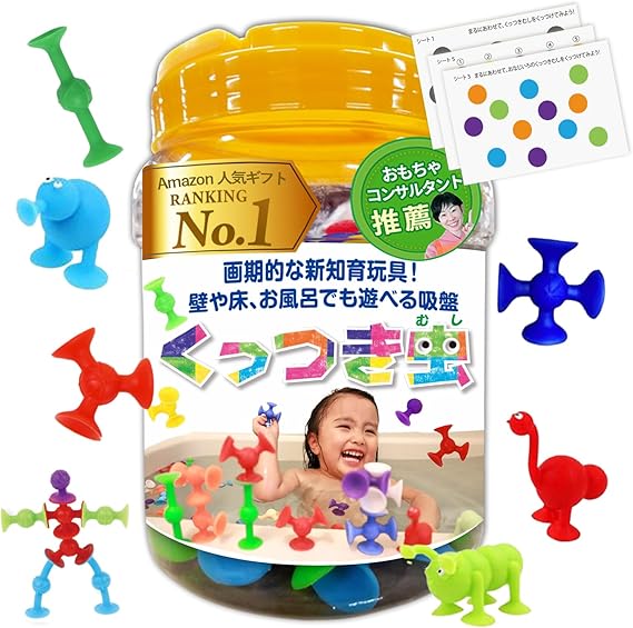 モンテッソーリ お風呂おもちゃ 詳細【知育のプロ推薦】